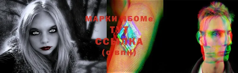 Марки 25I-NBOMe 1,8мг  Родники 